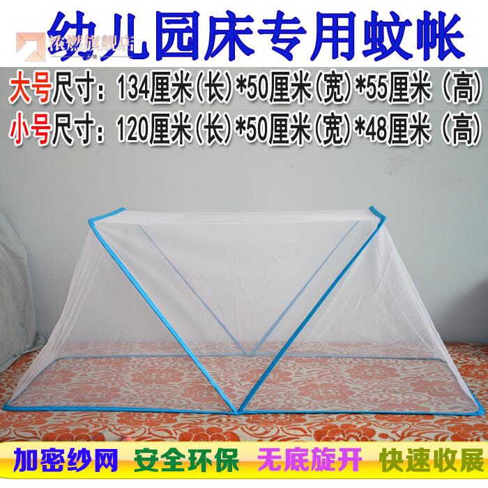 Kindergarten Mosquito Nets Children Baby Mosquito Nets Hood Foldable Crib Bed Nets free of installation Small beds Anti-mosquito hoods Customized 