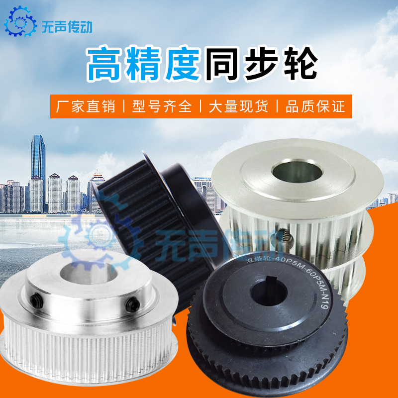 Synchronous wheel Synchronous pulley 3M 5M 8M XL L H T5 T10 14M Aluminum alloy synchronous wheel pulley