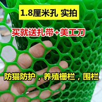 Balcony drying net flower rack storage rack window sealing net balcony anti-fall net window bottom thickened plastic net cat net protective net