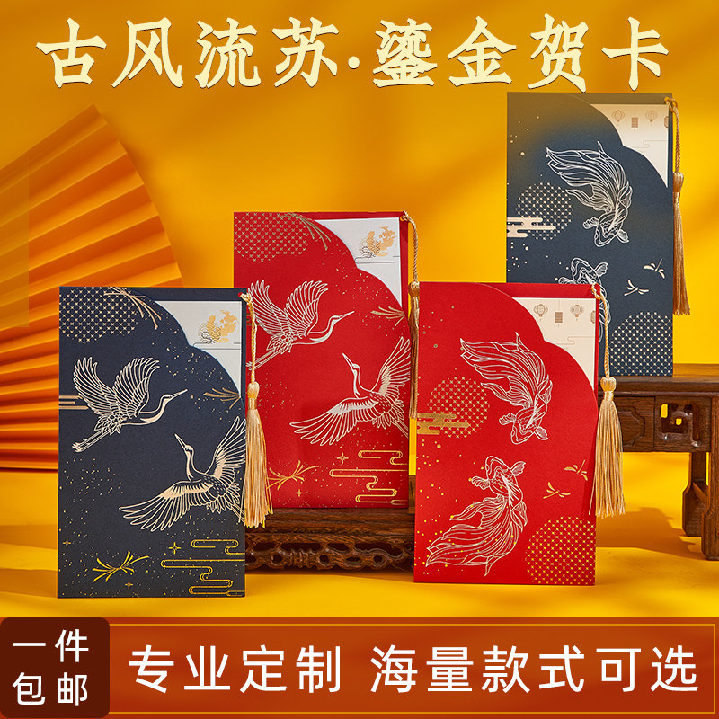 Ancient Wind Greeting Card Creative Streaming Su Teachers Festival Happy Birthday High End Order Making Custom Feel Thanksgiving Letter Wishing Blessing for Marriage Teachers' Day Thanksgiving Company employees Business upscale send customers small cards