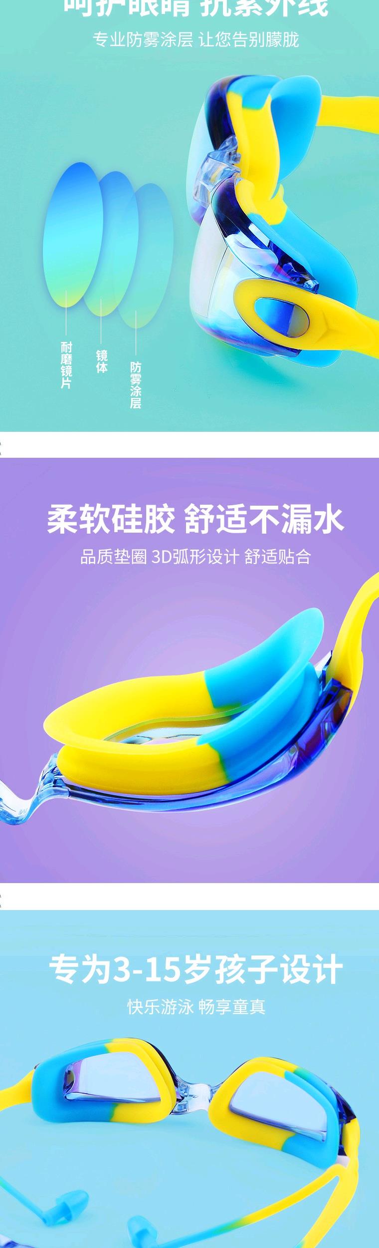 Kính bảo hộ trẻ em Bé trai Bé gái Kính bảo hộ Bộ mũ bơi Chống nước chống sương mù Kính bơi HD cho bé Thiết bị bơi - Goggles
