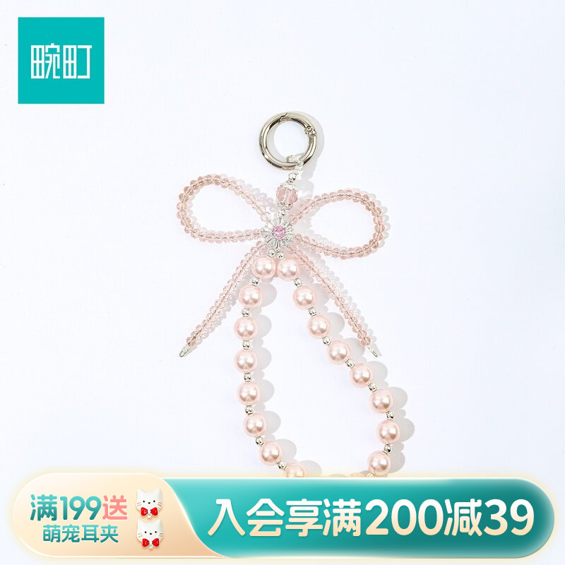 Wanding Crystal Bow Pearl Phone Chain Girly Gentle Beaded Hand Chain Versatile Bag Keychain Pendant