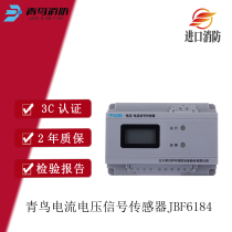 Beida Jade Bird current and voltage signal sensor JBF6184 voltage and current signal sensor 6187