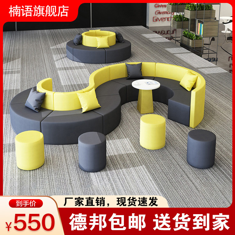 Minimalist Office Creative Sofa Training Institution Lounge Area Early Teach Business Alien Guests Reception Bouyi Sofa