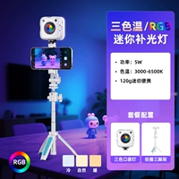 [Полноцветный RGB] круглая карманная лампа + телескопический штатив