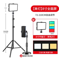 [Стандартная модель — одна лампа] 8-дюймовая полноэкранная лампа + 2-метровая подставка для лампы (бесплатный держатель для мобильного телефона)