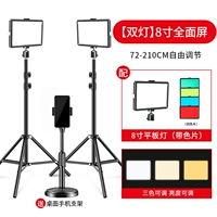 [Стандартная модель — двойная подсветка] 8-дюймовая полноэкранная подсветка + 2-метровая подставка (бесплатный держатель для мобильного телефона)