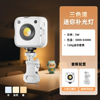 [Теплые и холодные цвета] Круглая карманная лампа + вращающийся держатель для мобильного телефона