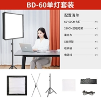 Комплект одиночных светильников BD-60