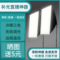 Camera light Fill light Photography studio lighting arrangement Shooting anchor indoor portrait Beauty skin rejuvenation Food studio Video warm light photography LED Taobao net Red professional lighting constant light