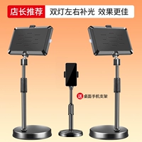 [Стандартная модель — две лампы] 8-дюймовая полноэкранная лампа + настольная подставка для лампы (бесплатный держатель для мобильного телефона)