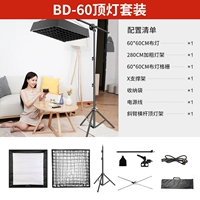 Потолочный светильник, комплект