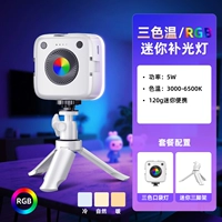 [Полноцветный RGB] круглая карманная лампа + мини-штатив