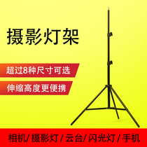 2 8m photographic light stand stand Triangle magic leg Flash lighting tripod vive portable folding wishbone top light ground light Two meters accessories rack reflector vr base station dive rack