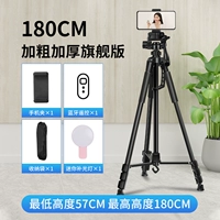 Мобильный телефон, универсальная камера, сумка для хранения, маленький заполняющий свет, увеличенная толщина, официальный флагманский магазин, 1.8м, bluetooth, дистанционное управление