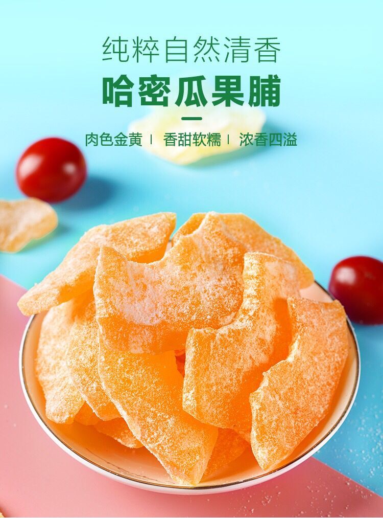 Xinjiang cantaloupe dried slices new goods cantaloupe slices specialty fruit dried leisure pregnant women snacks candied preserved fruit