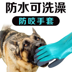 Антицарапки 防狗咬手套训狗洗宠物猫防抓咬抱宠物猫剪指甲狗狗洗澡防撕咬抓挠