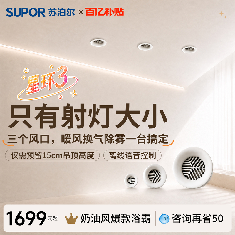 Supor Gypsum Board Ceiling Linear Heater Hidden Type Wind Heating Honeycomb Panel Integrated Heater Star Ring 3