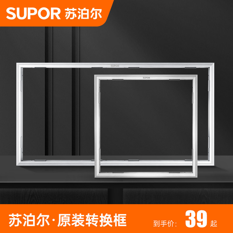 Suber integrated suspended ceiling conversion bath bully adapter box aluminum alloy frame accessories conversion box