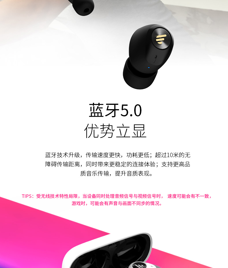 漫步者 W2 TWS真无线蓝牙耳机 图7