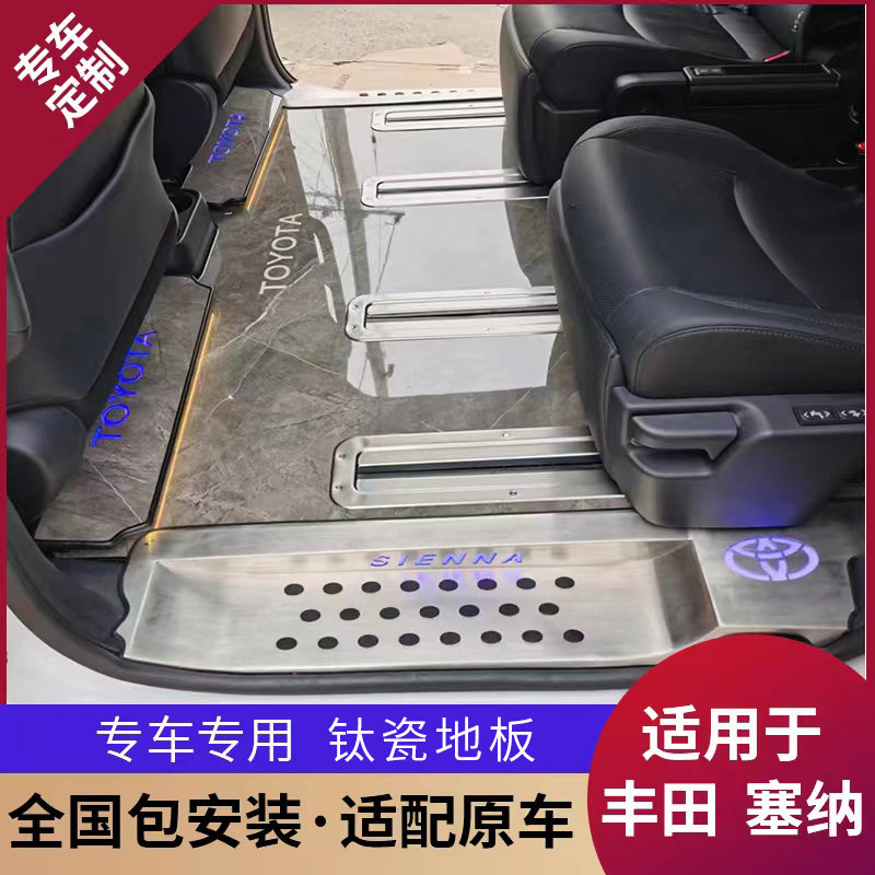 Suitable for Toyota Senna wood floor solid wood foot pads fully surrounded by car foot pads business car interior Sena modification