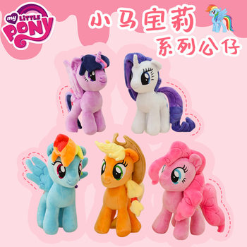Genuine my little pony plush doll 2026 new style