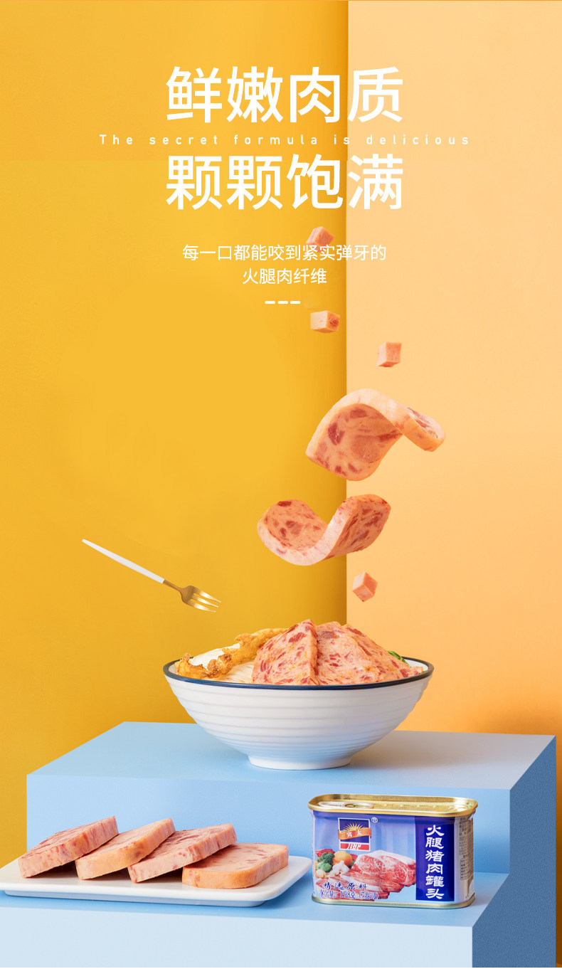 宾太 午餐肉罐头198g*3盒 网红火腿猪肉早餐三明治 图8