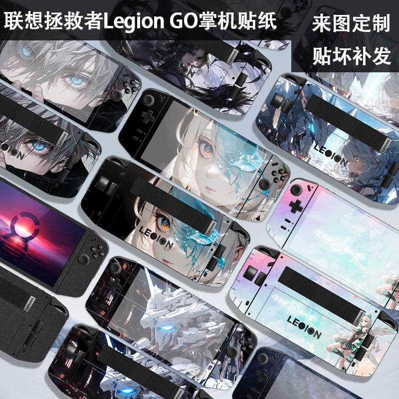 Suitable for Lenovo Legion Go 2 Handheld Console Sticker 8.8inch Savior Legiongo Shell Protective Film Efsf Mobile Suit Gundam Film Explosion-Proof Tempered Film Inner Bag Included