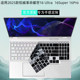 기계식 혁명에 적합한 Canglong Yaoshi 16 Ultra 키보드 필름 Aurora X Pro 2025 노트북 키보드 먼지 덮개 Jiaolong 16Pro 투명 먼지 덮개 16 인치 스크린 보호기