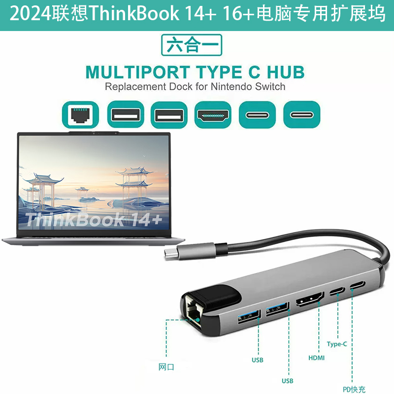Suitable for 2024 ThinkPad Docking Station Lenovo Thinkbook14+ 16+ Typec M.2 Hard Drive Enclosure Docking Station Ssd Multifunctional 15 Six-In-One USB Expansion 16P Expansion Hub HDMI