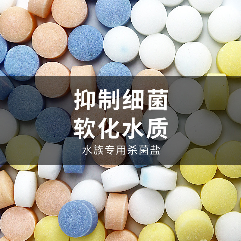 Fish salt yellow powder Sea salt fish tank special koi disinfection general sterilization saline ornamental fish water purification Sea salt mineral