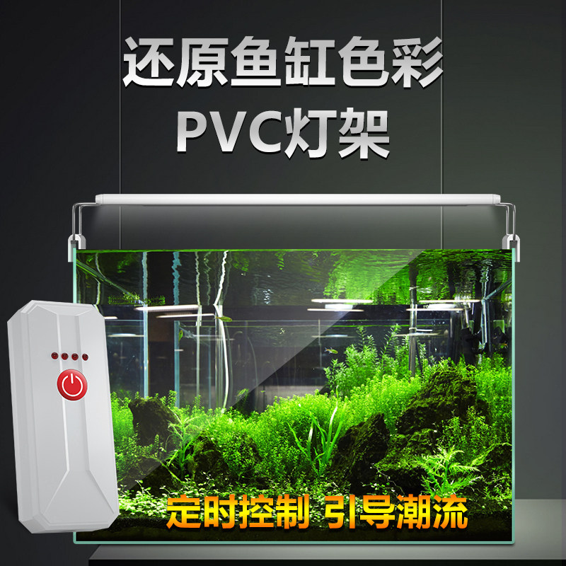 Fish tank new light frame le lamp aquarium waterproof full spectrum energy saving full spectrum small brightness bracket lamp