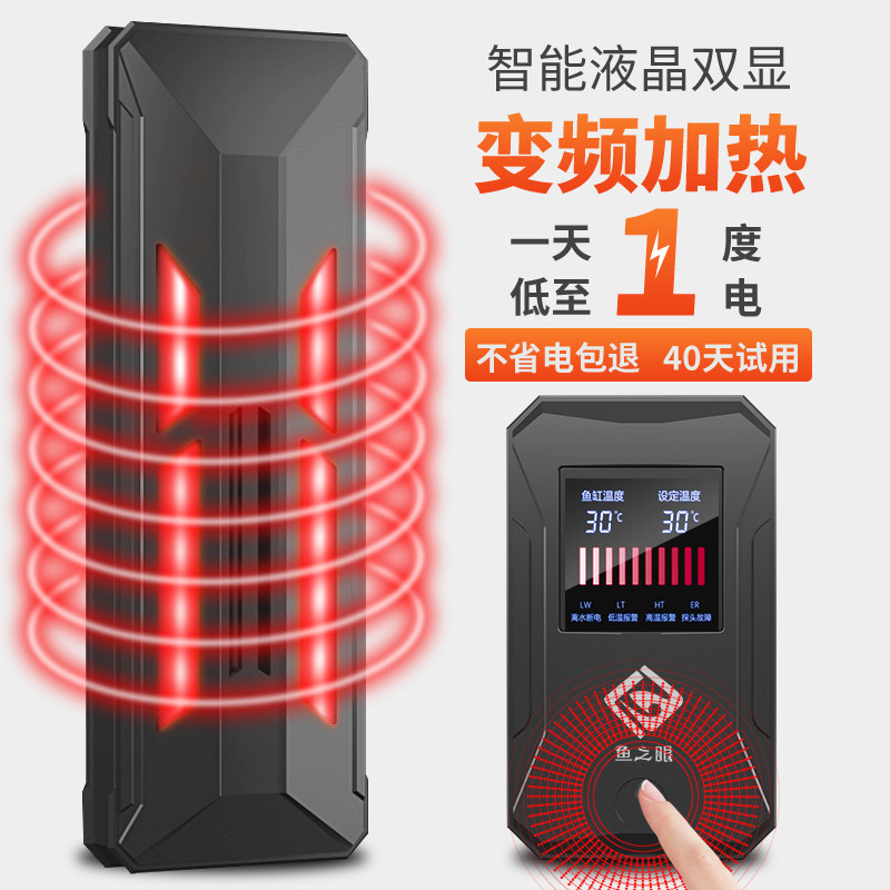 Fish tank heating rod Intelligent automatic constant temperature frequency conversion power saving heater High power heating rod Aquarium heating rod