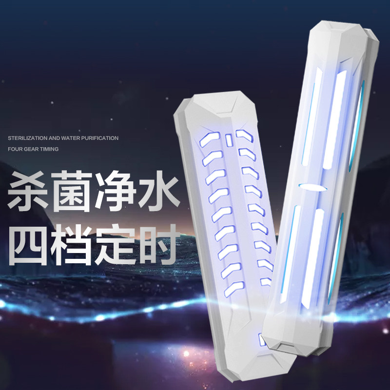 Sterilized lamp Diving sterilization lamp aquarium box built UV disinfection lamp dealgae sterilization lamp fish tank sterilization lamp