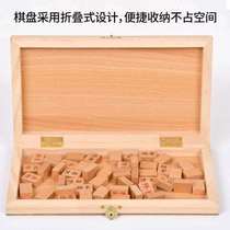 Chess solid wood storage box military chess student chess pieces childrens wooden wooden beech foldable game puzzle