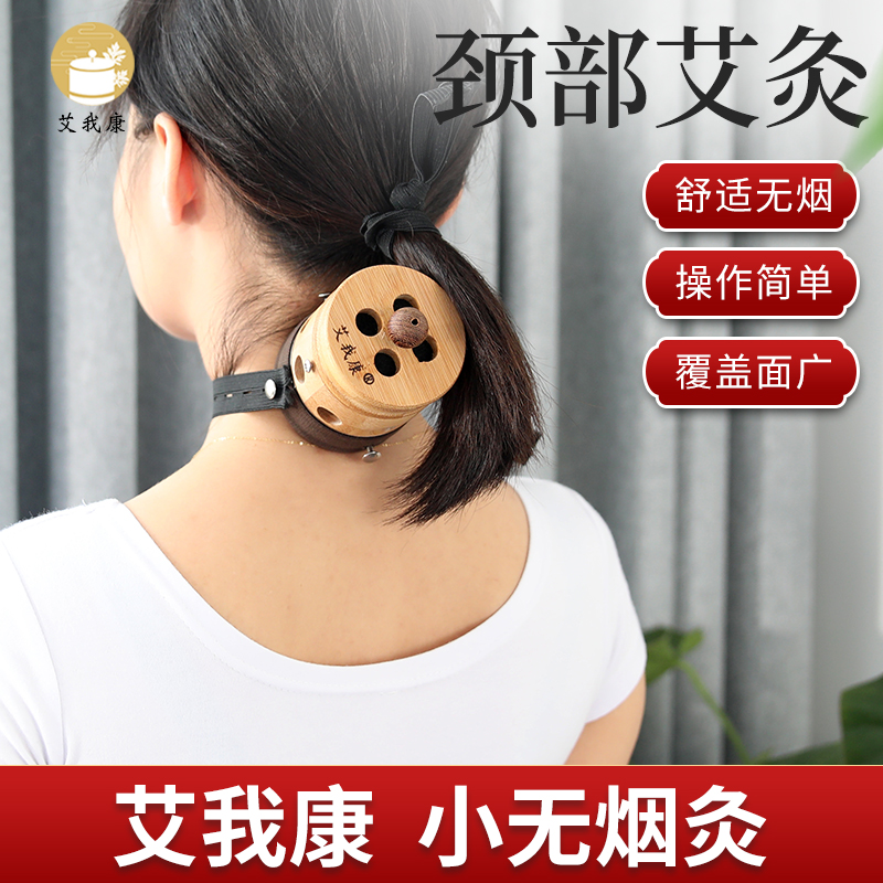 Ai Kang smoke-free acupuncture tank smoke-free abdomen moxibustion and moxibustion with moxibustion box with moxibustion