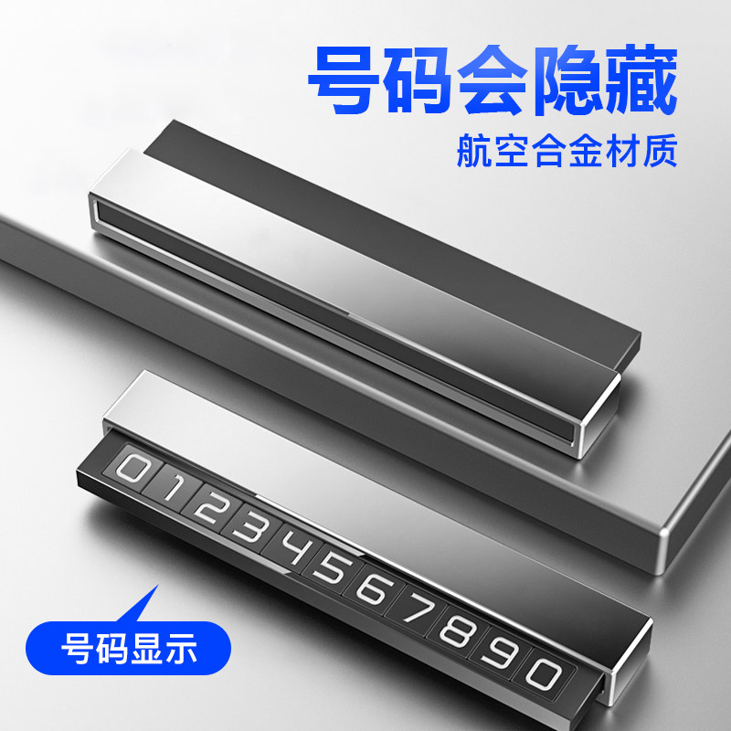 Tesla model3model Yay car temporary parking number creative alloy car moving phone card