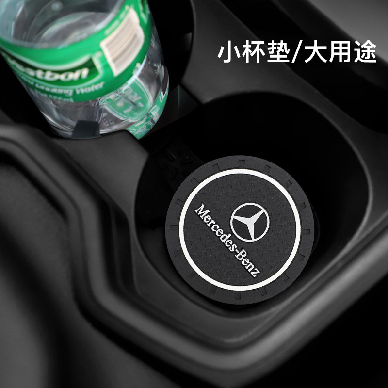 Mercedes-AMGE-class C-class GLCGLKCLA-class car water coaster silicone anti-skid pad door slot pad interior