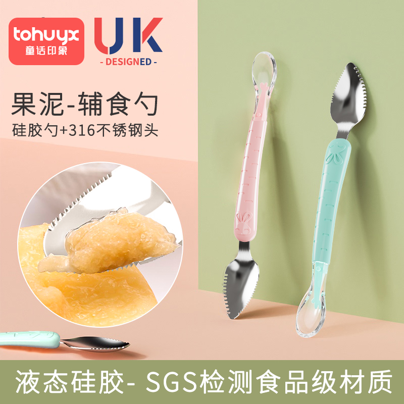 tohuyx fruit puree artifact baby food supplement tool scraping mud spoon baby double head spoon stainless steel dredging spoon