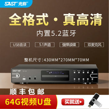 Xianke 219 Home Dvd Player Vcd Player High-Definition Children's Evd Disc Bluetooth USB Mp4 Player