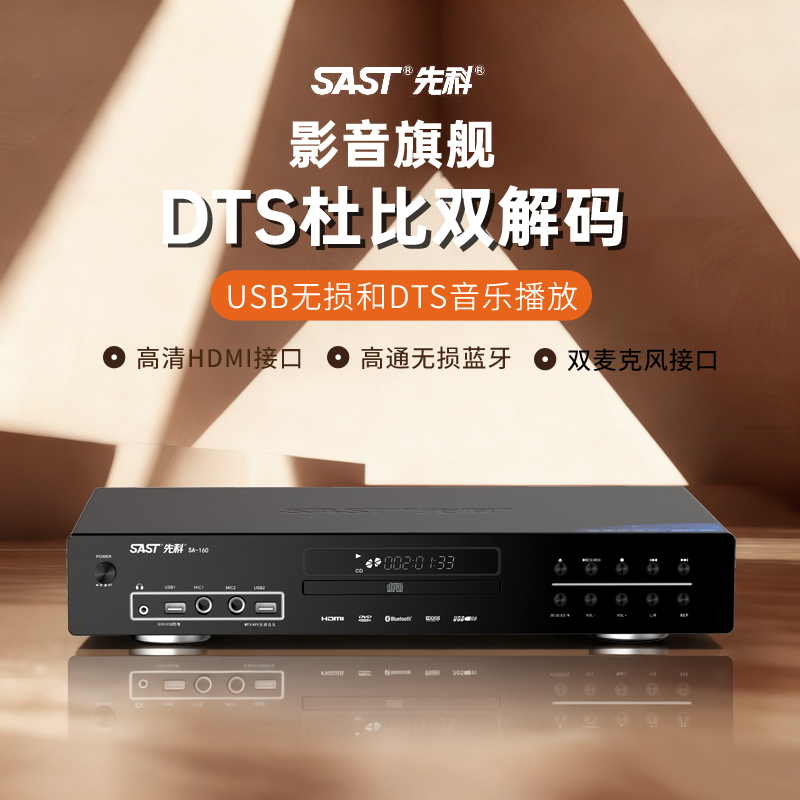 Xianke 160 Home Dvd Player High-Definition Vcd Player Dts5.1 Bluetooth Radio Cd Disc Player