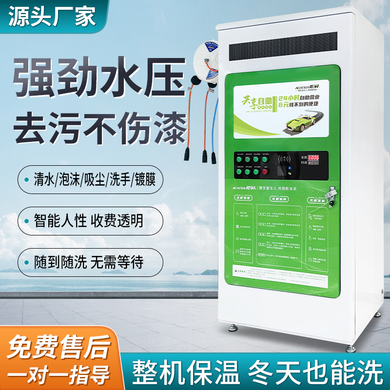 Intelligent Self-Service Car Wash Machine for Commercial Use, 24-Hour Fully Automatic, Unmanned, Shared Via Qr Code, Ultra-High Pressure, High-Power All-In-One Machine