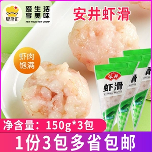 Слайм из креветок Anjing, 150 г * 3 упаковки, фрикадельки в горячем горшке, Oden, острые коммерческие бытовые ингредиенты, быстрозамороженные продукты
