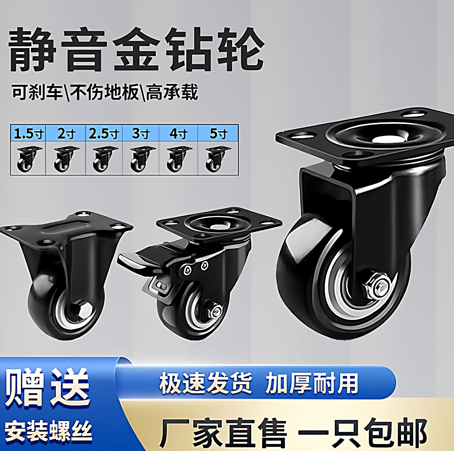 ダイヤモンドサイレント旋回キャスター、ブレーキ付き1.5インチ固定キャスター、2/3インチフラットベッドトロリー/小型スライドキャスター。