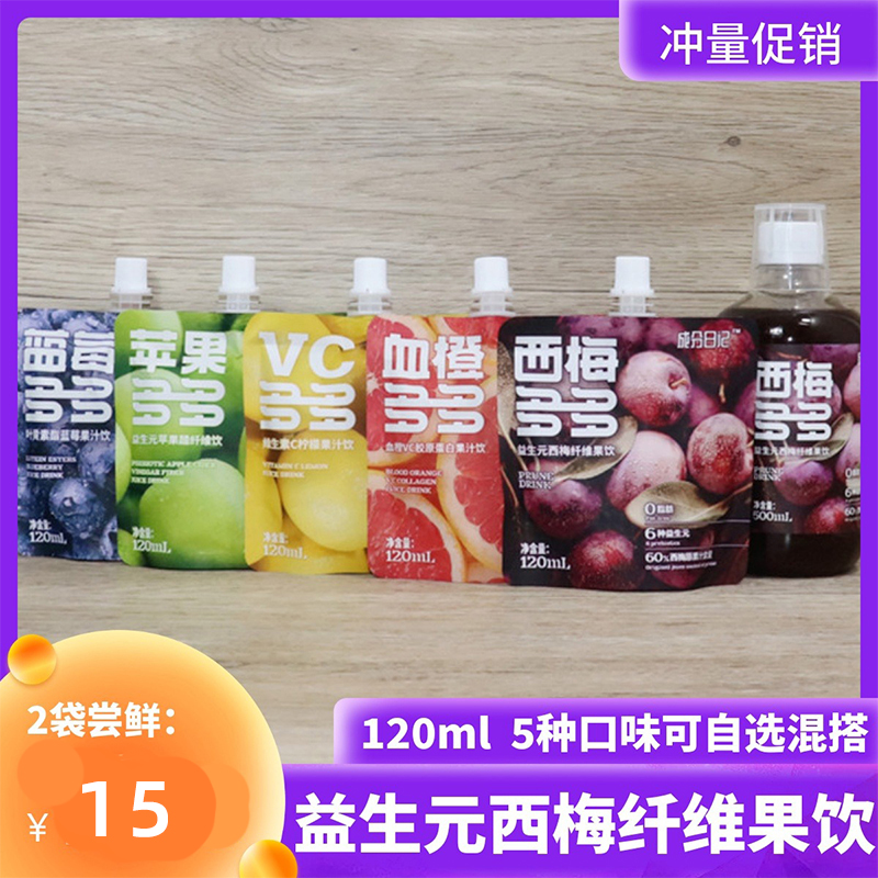 Ingredients Diary Simmey Juice Simmeone Dodo Biota Buffet's Savior Fiber Juice Drink 120ml Bag-Taobao