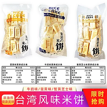 【咔吻】果治非油炸膨化米饼300g[3元优惠券]-寻折猪