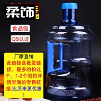 Bottled water bucket mineral water large barrel empty barrel Home thickened Increase Number of water Drink tank Water storage water storage