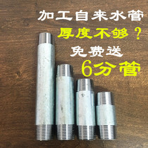 Galvanized tap water to thicken double head silk 6 Sub-steel tube Single-head silk pipe Outer wire lengthened processing to make DN20