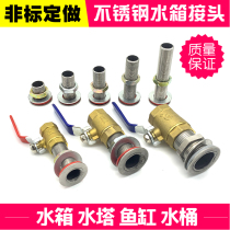 Durable Oil Barrel Tank Joint Connector stainless steel 4 Tooth Tank Water Tank Water Tank Fast Food Terrace Steamed Rice