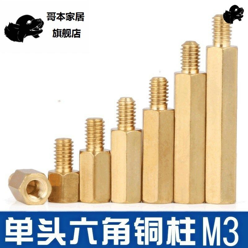Single head hexagonal iron column M3 * 5 6 8 10 11 11 15 15 20 40 40 50 6 copper column stud isolation column